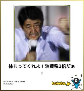 消費税3倍.jpg